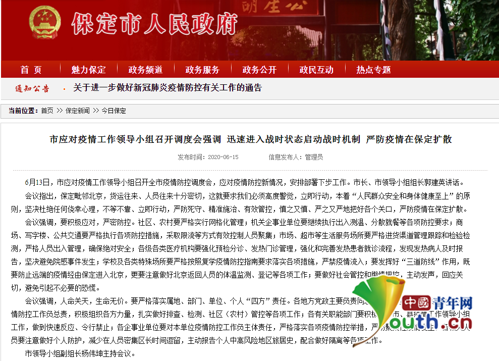 地方政府疫情防控查询结果报告详解，防疫要求与措施概览