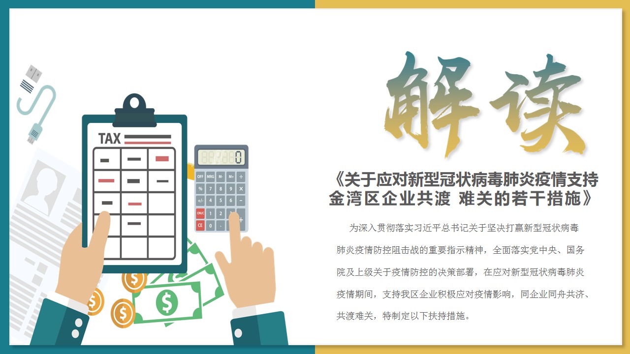 疫情政策解读与应对关键步骤指南