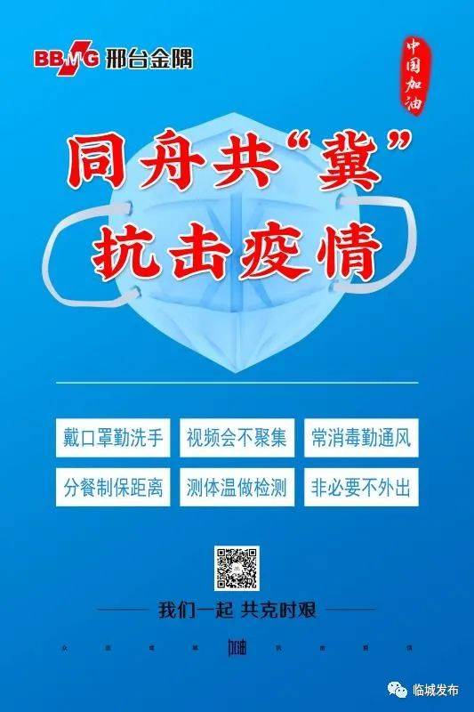 各地区协同防疫，共筑防线抗疫情