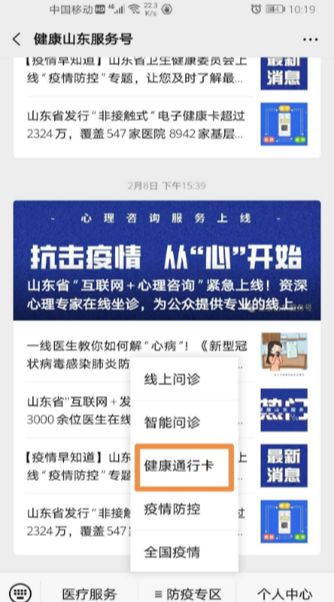 全国各地区疫情举报电话，你我他的健康守护者