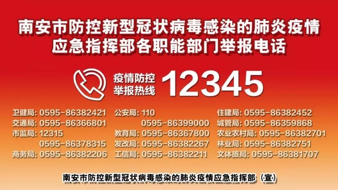 疫情防控举报中心电话，守护生命安全的热线