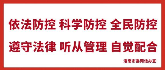疫情防控下的举报电话，守护生命的紧急通道