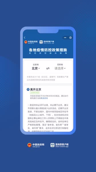 各地疫情防疫政策查询，信息透明与公众参与的双重保障措施
