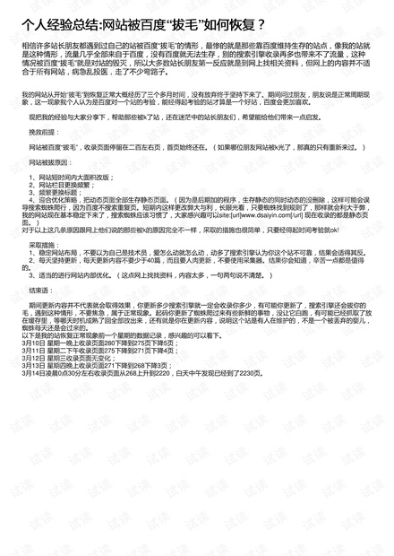 个人疫情防控工作总结报告，经历与挑战