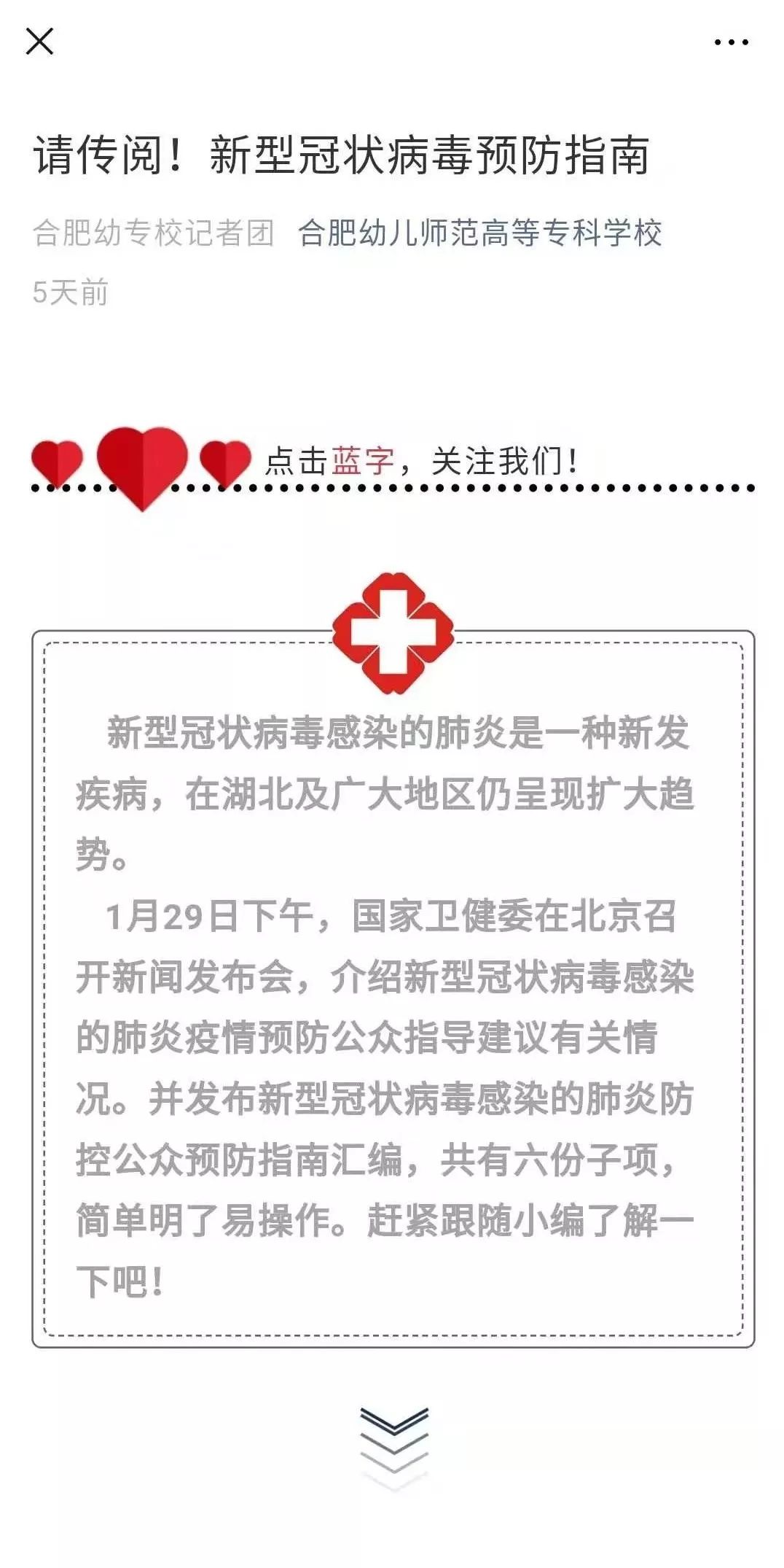中国各地防疫情况，众志成城，共抗疫情