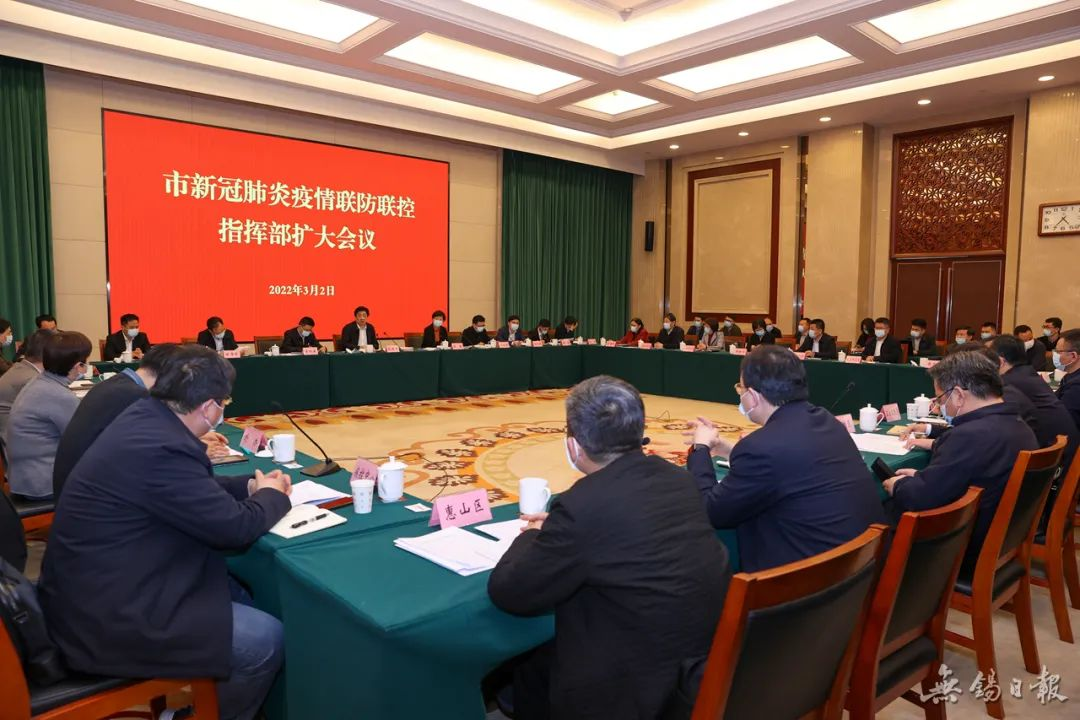 疫情防控工作总结会议，回顾成果，展望未来趋势