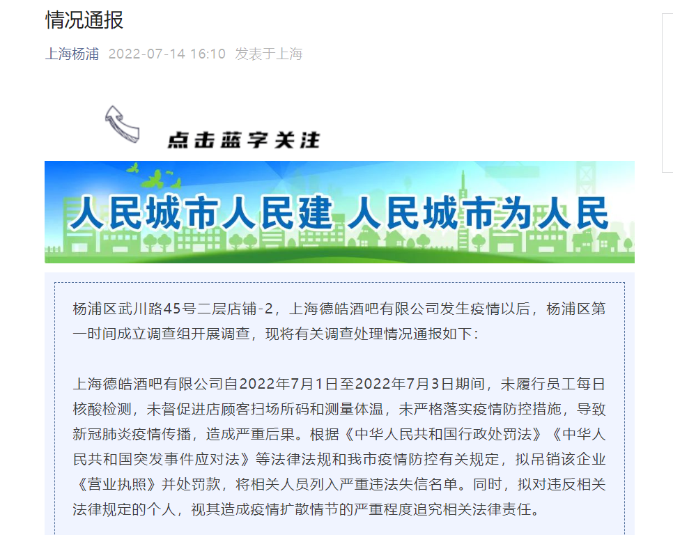 各地疫情防控措施实施成效观察
