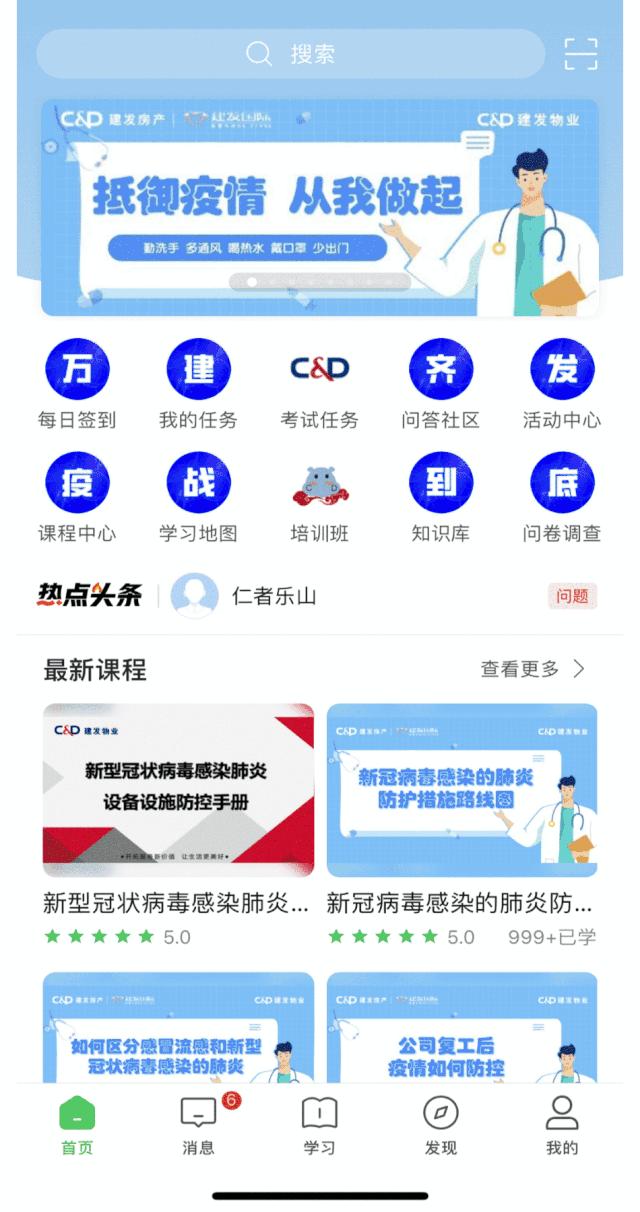 疫情防疫地区查询指南及注意事项