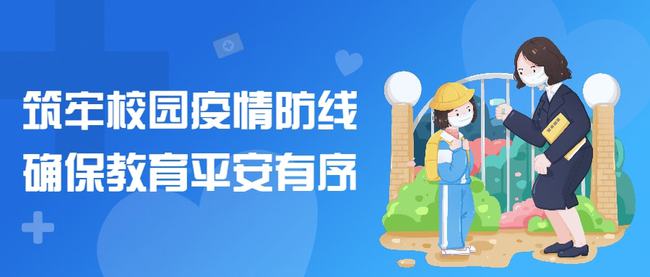 属地疫情防控，筑牢防线，守护家园安全