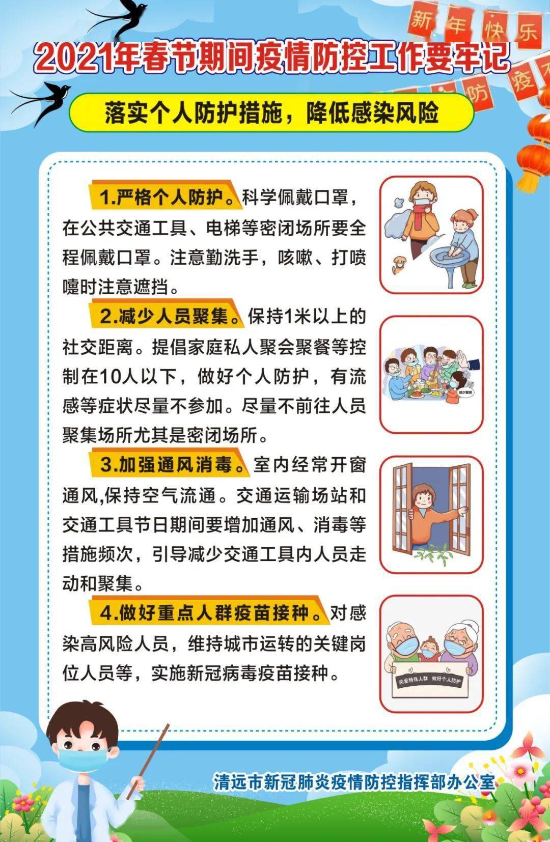 属地疫情防控，筑牢防线，守护家园安全