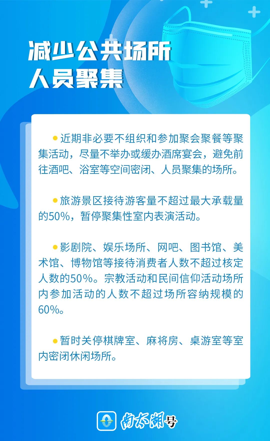 地方疫情防控措施内容详解，关键措施及其重要性