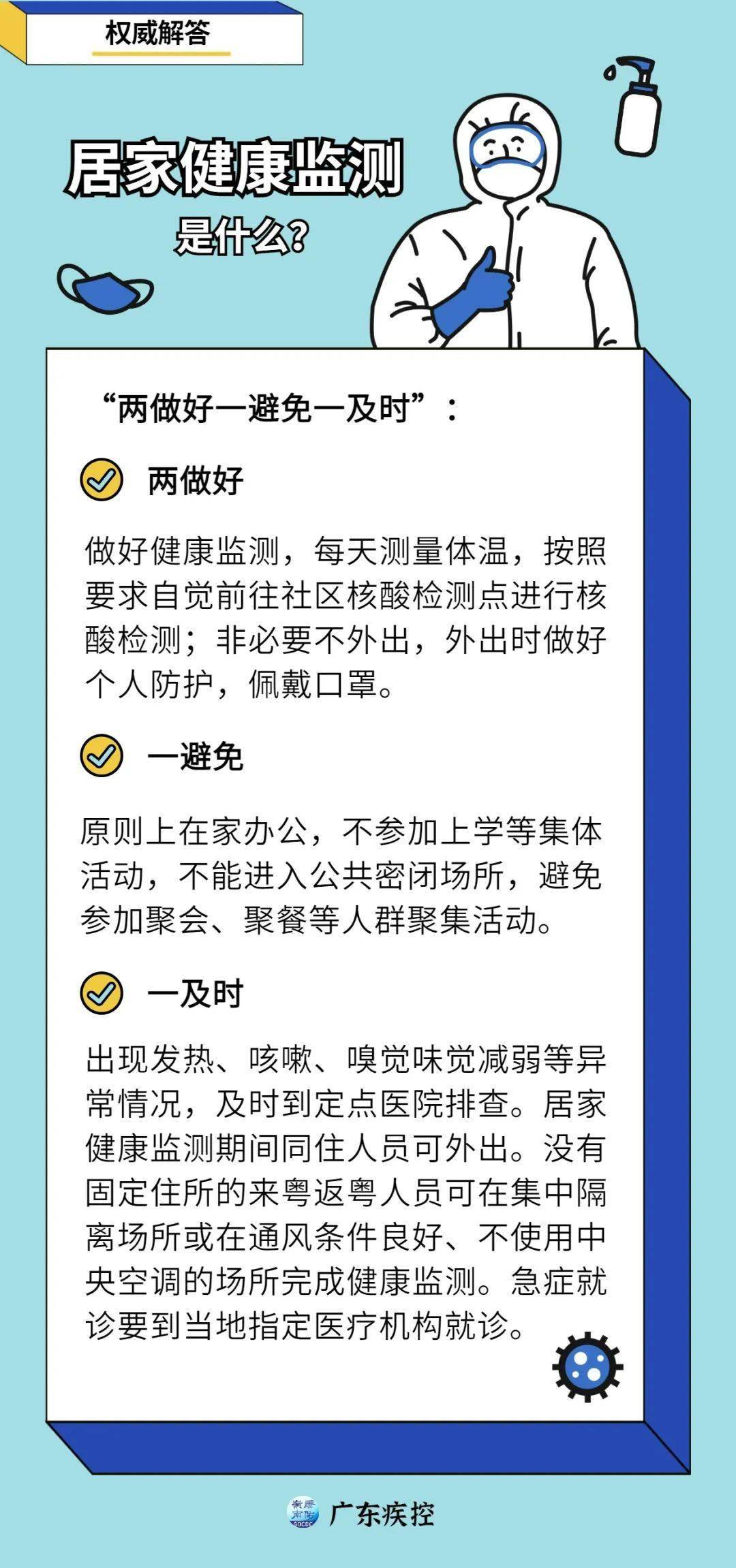 地方疫情防控措施内容详解，关键措施及其重要性