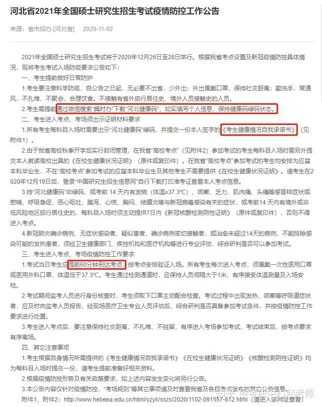 地区疫情防控最新要求详解