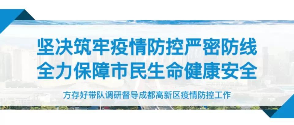 属地疫情防控政策，筑牢防线，守护人民健康安全