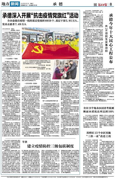 当地最新防控规定，构建更严密的防疫体系
