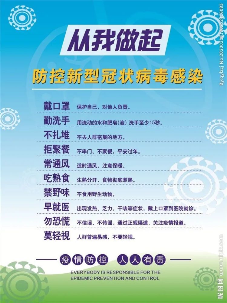 当地最新防控规定，构建更严密的防疫体系