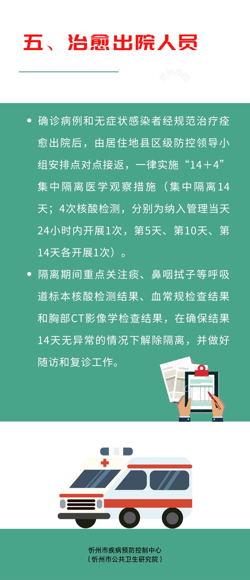 各地区疫情管控通知，构建防疫体系，保障民众安全