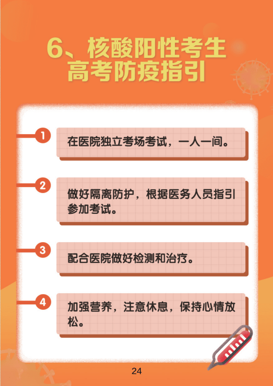 当地疫情防控详解指南