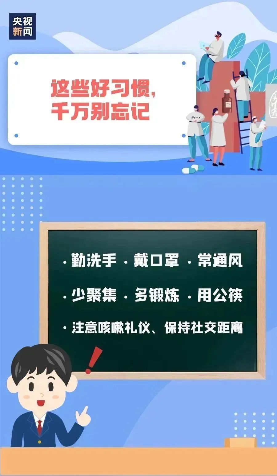 当地疫情防控详解指南