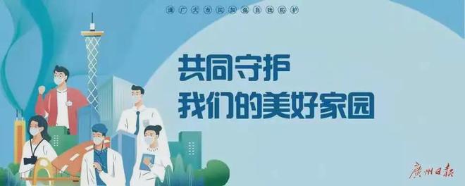 防疫要求下的安全防线，共同守护家园