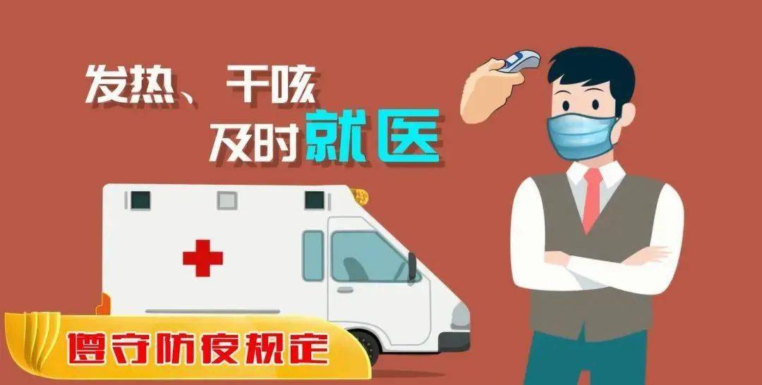 防疫关键措施，筑牢安全防线，共守健康之路