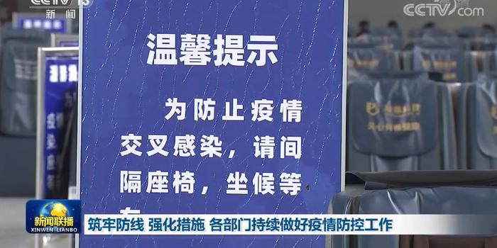 地方最新防控措施，筑牢健康安全防线