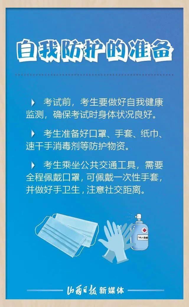 各地防疫措施的实施及成效观察