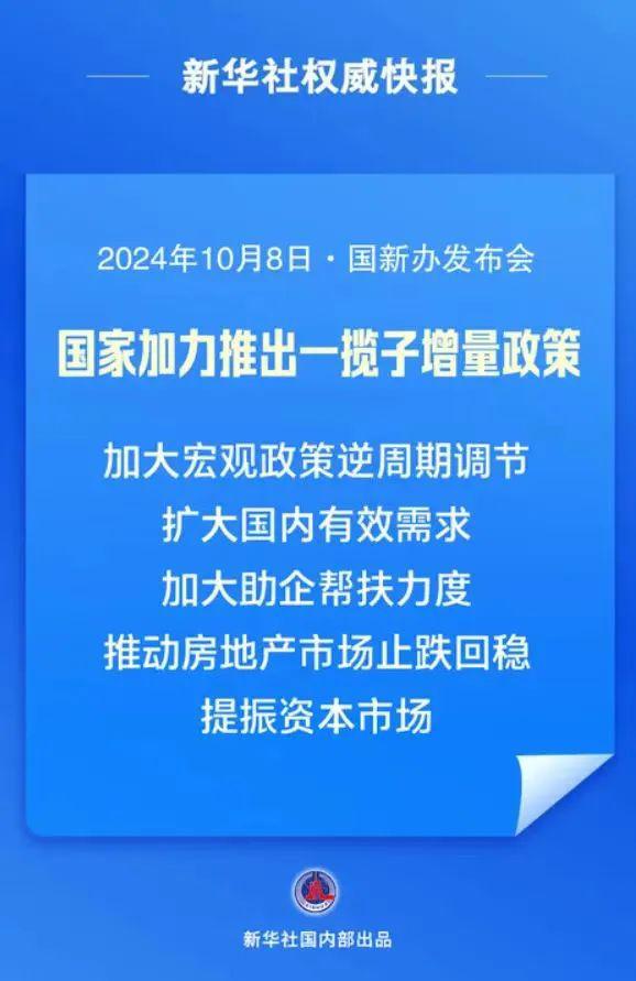地方防控措施最新政策文件深度解读
