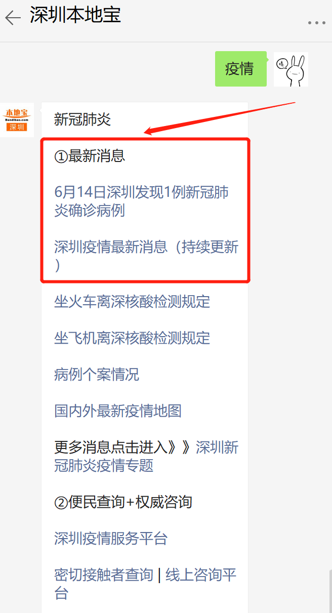 最新地方防控措施消息查询，构建社区安全防线