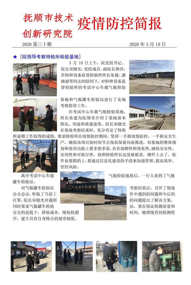 今日地方防控措施最新动态观察简报
