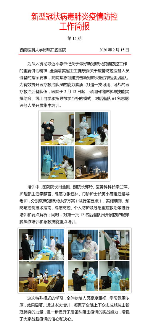 今日地方防控措施最新动态观察简报