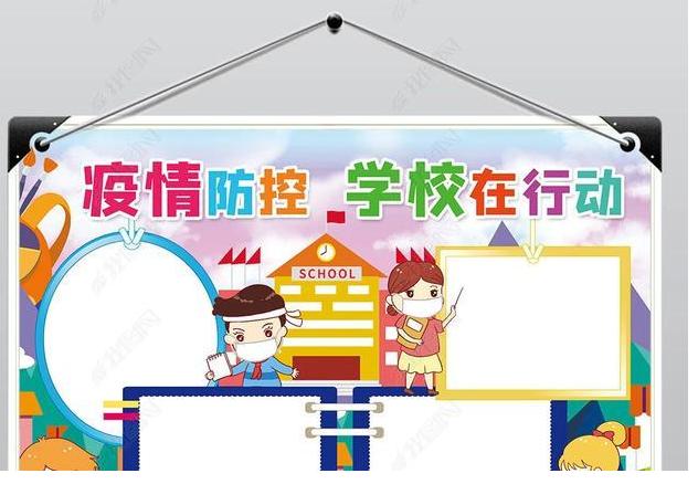 地方病防控知识手抄报图片的重要性与普及推广