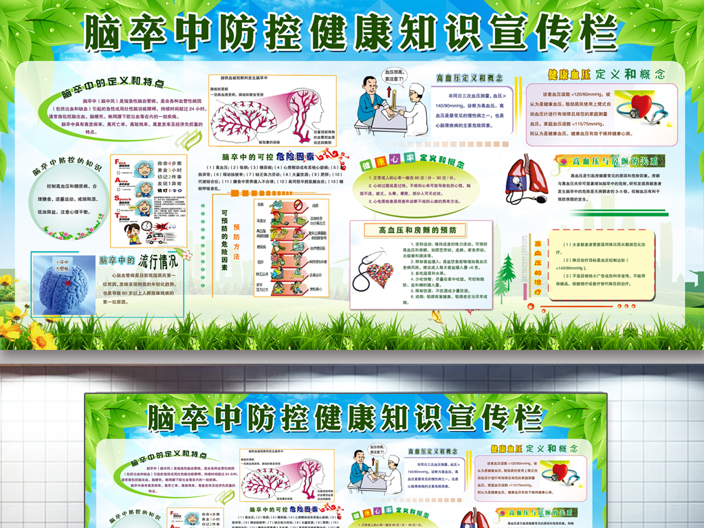 地方病防控知识手抄报图片的重要性与普及推广