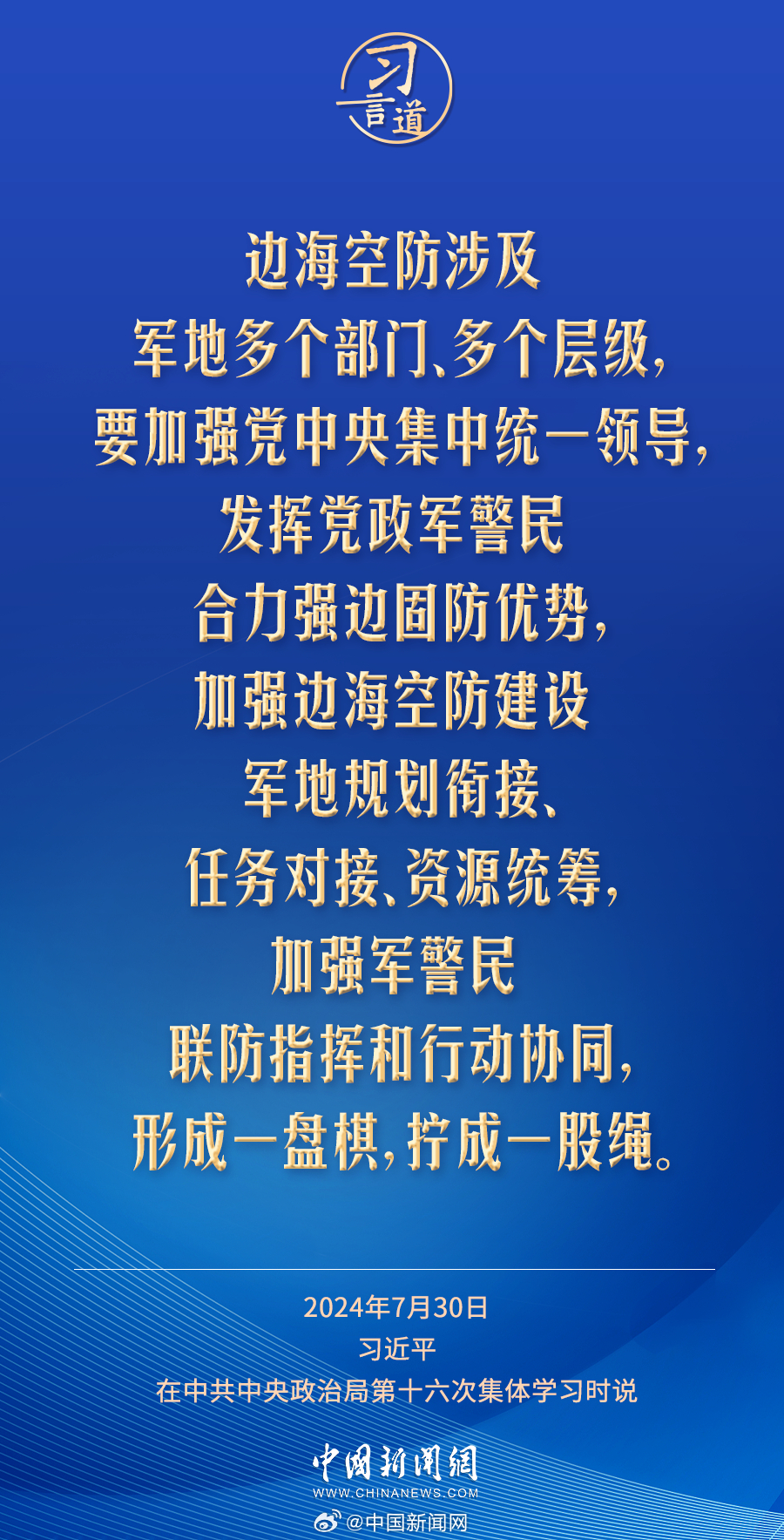地区防务，构建安全稳定的基石