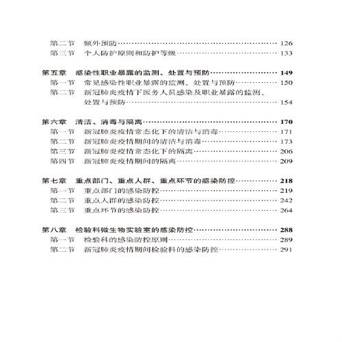 各地疫情防控策略与实践详解