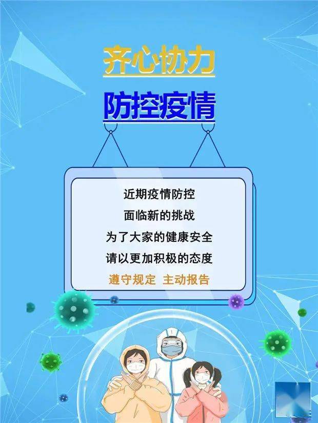 最新疫情防控措施与方法探讨，地方实践与创新实践