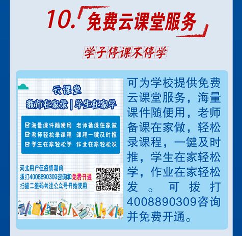 各地疫情措施，科学防控，共克时艰