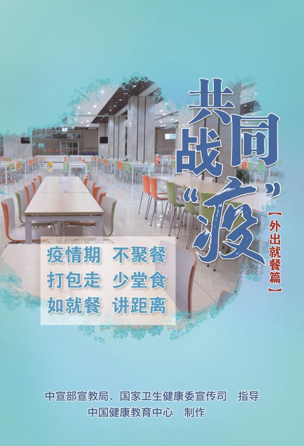 全国各地众志成城，共克时艰抗击疫情