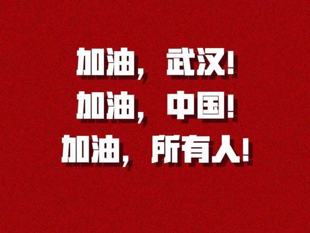全国各地众志成城，共克时艰抗击疫情
