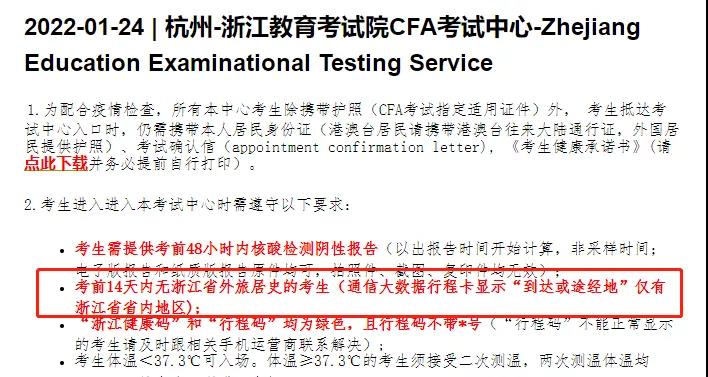 全国各地疫情防控措施概览