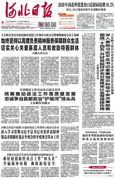 地区防控措施强化升级，筑牢防线最新消息