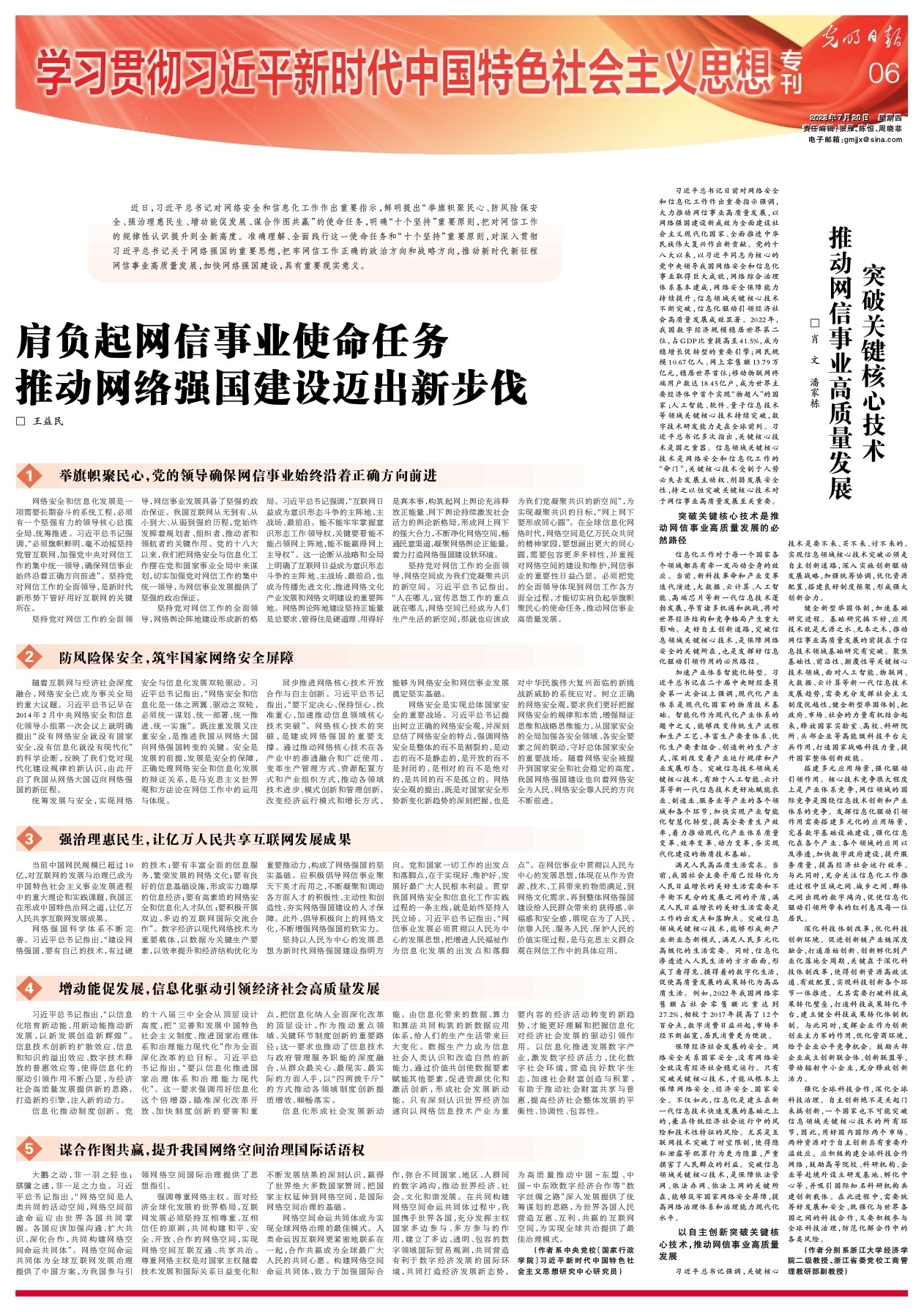 地区防控新政出炉，构建严密防控网络