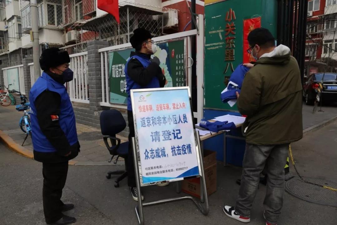 属地防控措施全面解析，实践路径与应对策略