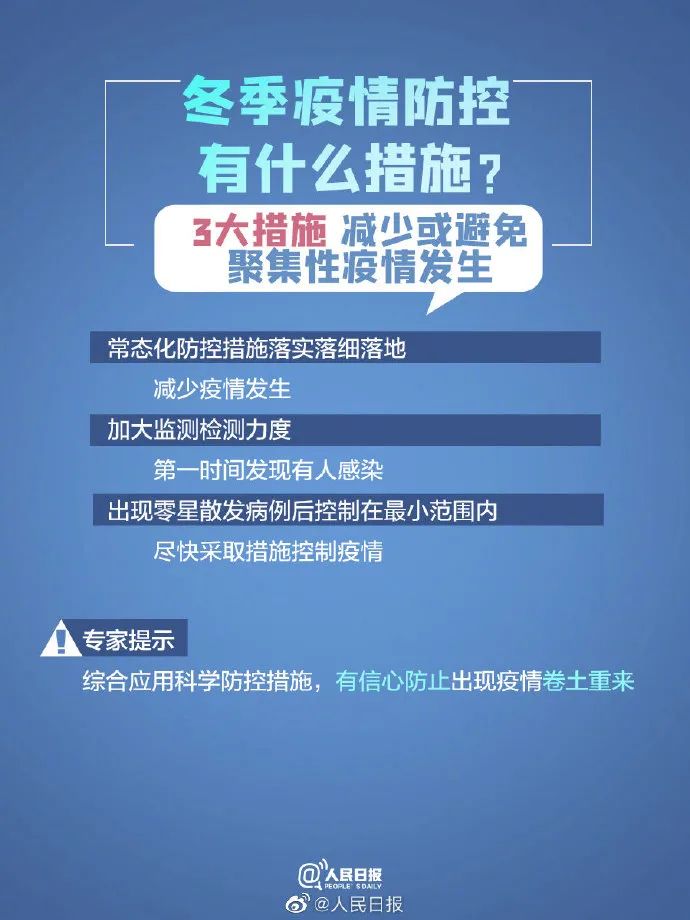 属地防疫政策，构建有效防疫体系的基石