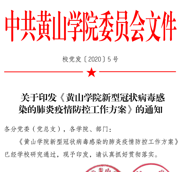 地方防控措施下的社区安全防线构建与守护健康之道