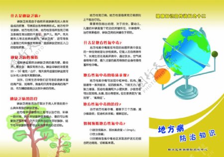 地方病防治工作规范，构建健康环境的必由之路