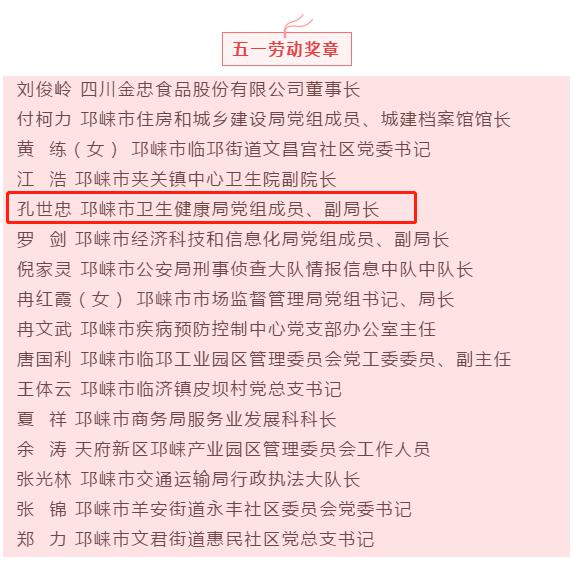 地方病防治职责与公众健康守护的使命担当