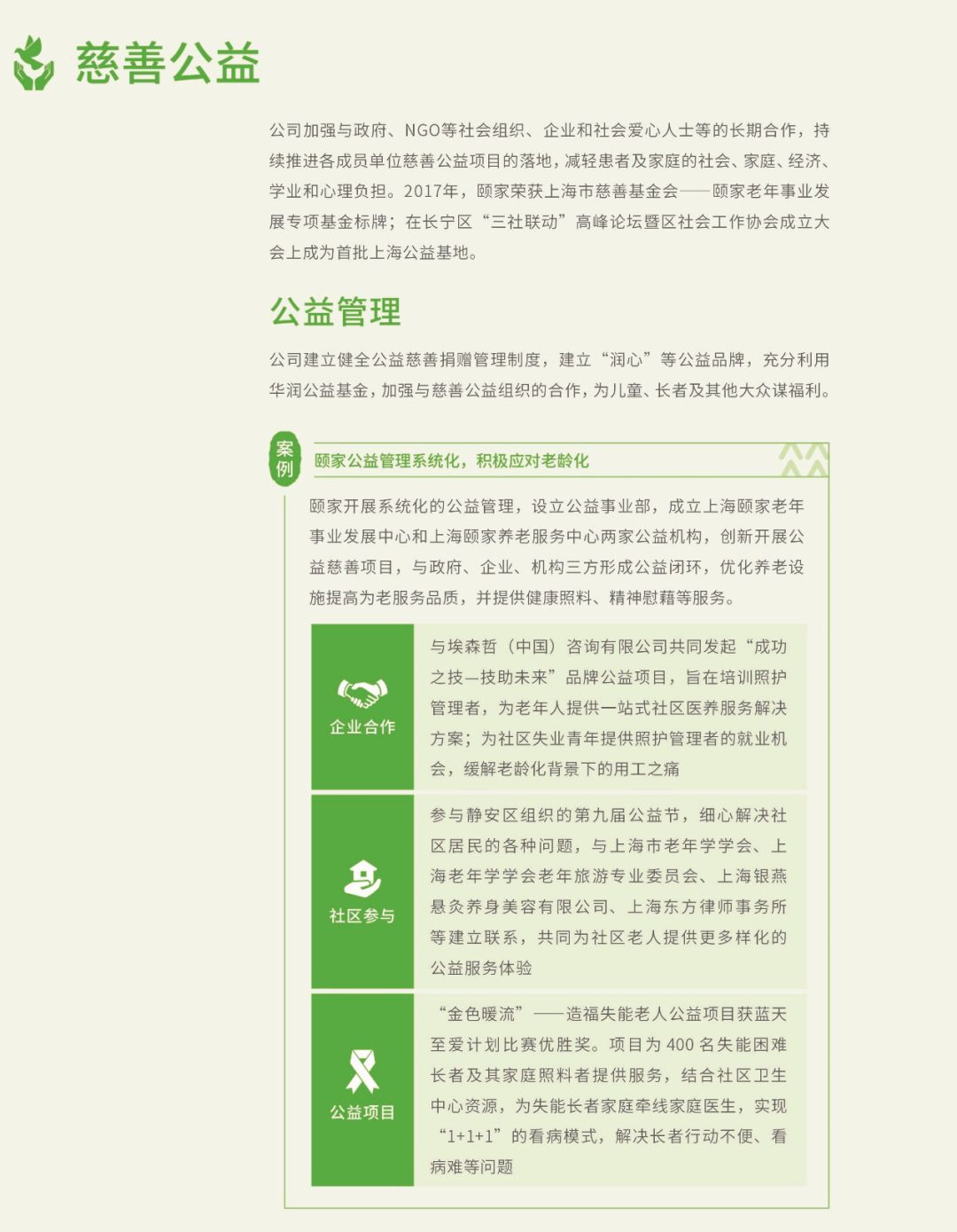 地方病防治职责与公众健康守护的使命担当