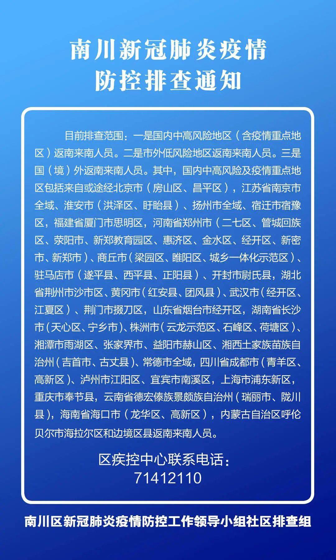 地区防疫政策最新通知文件深度解读