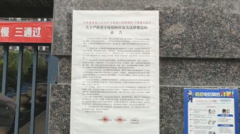最新防控通知发布，筑牢健康安全防线